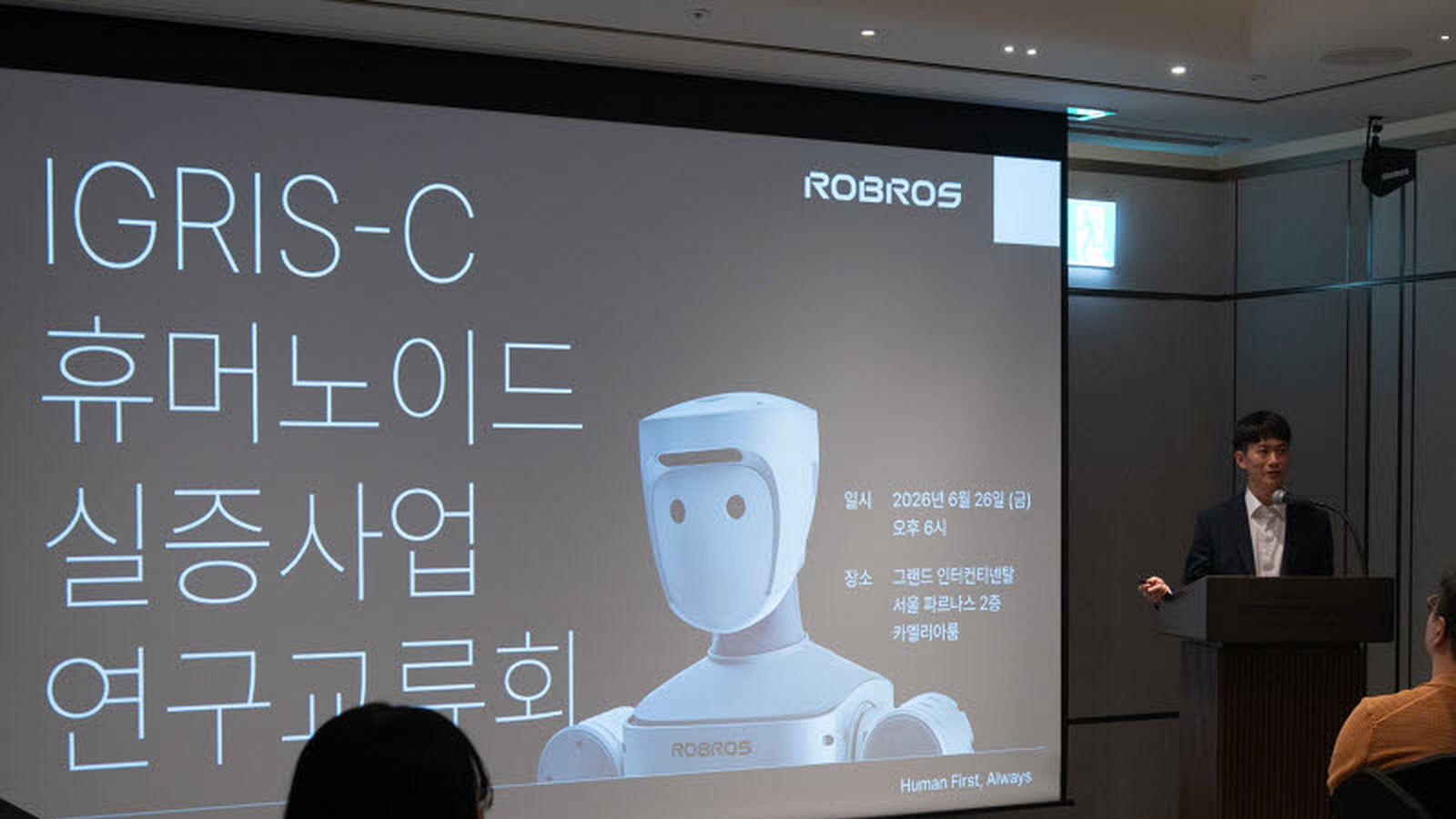 ROBROS presents its IGRIS-C humanoid demonstration program at an industry research meeting in Seoul